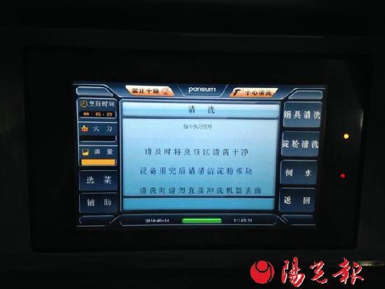 陕师大炒菜机器人火了 2分钟做好一道鱼香肉丝