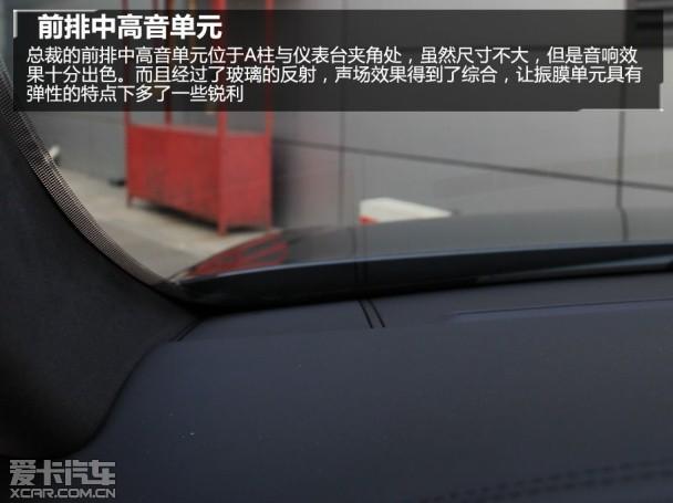 玛莎拉蒂QP音响测试