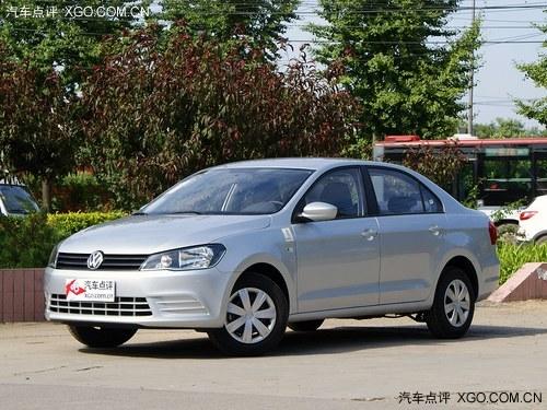 捷达全系让利5000元 7.78万即可入手