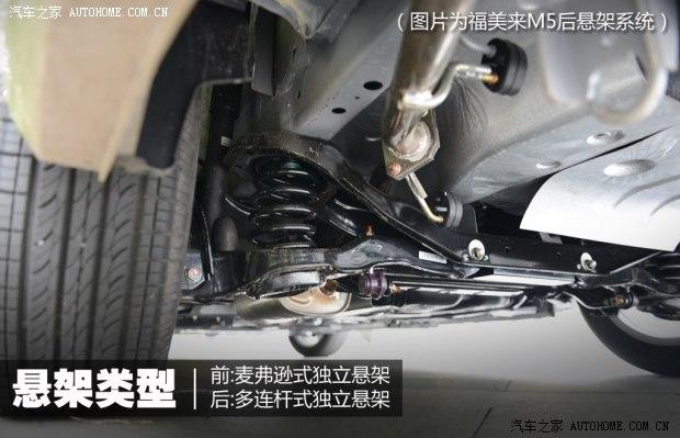 海马汽车 福美来M5 2014款 1.6L 自动尊贵型