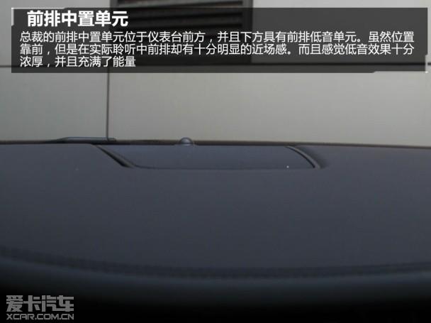 玛莎拉蒂QP音响测试