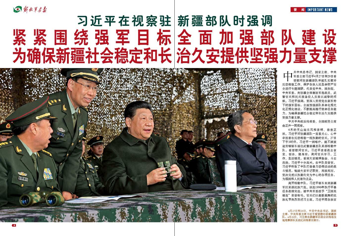 ���壺ý�幫��ϰ��ƽ�Ӳ��½�������Ħ����������Ƭ��2��