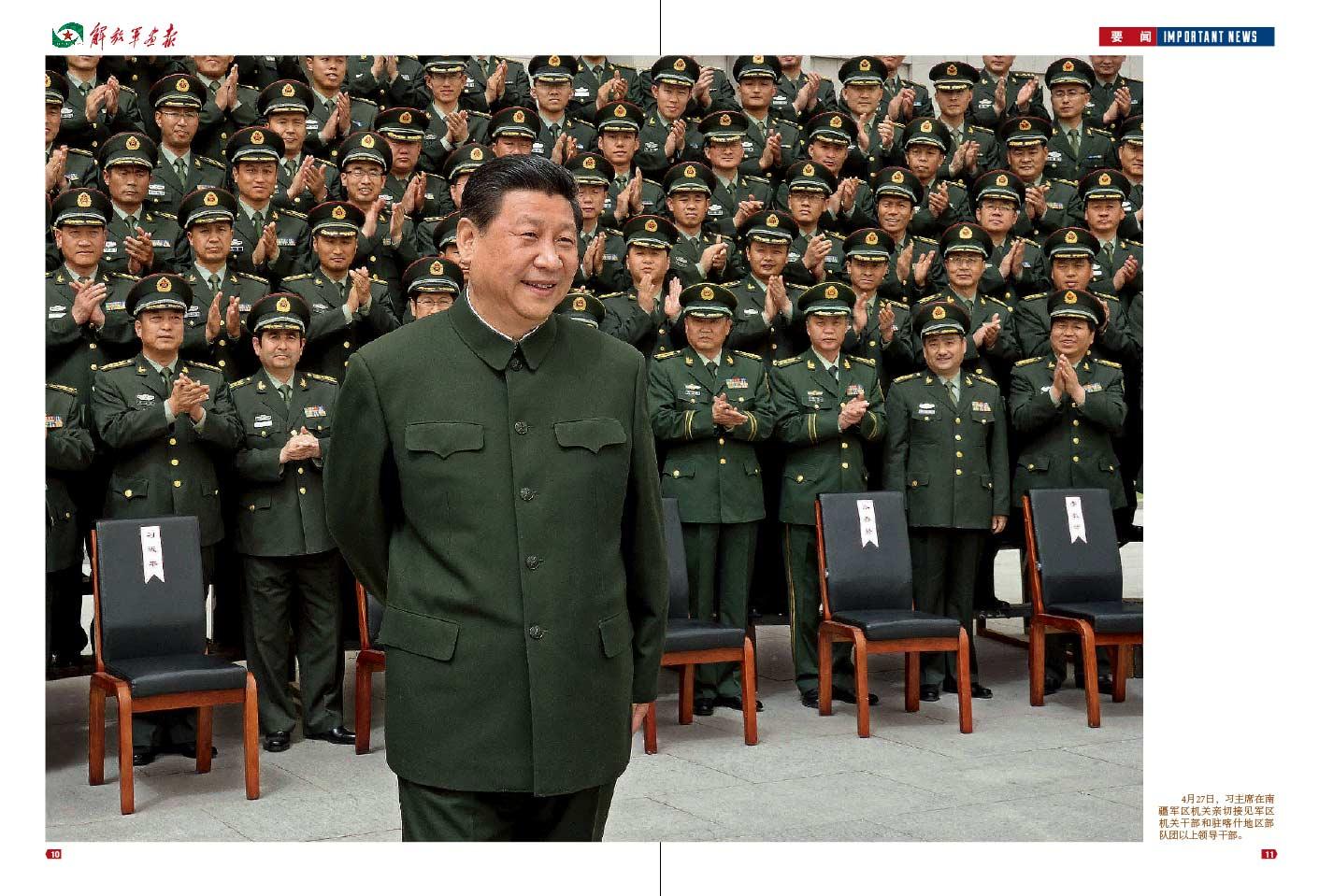 ���壺ý�幫��ϰ��ƽ�Ӳ��½�������Ħ����������Ƭ��10��