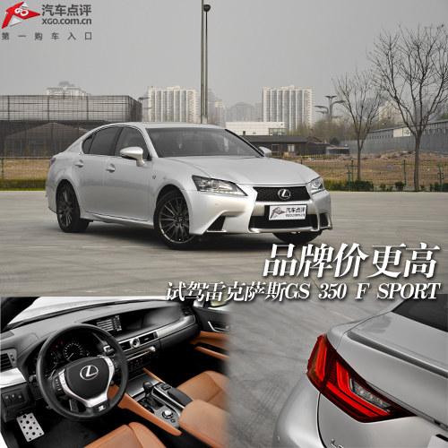Ʒ�Ƽ۸��� ���׿���˹GS 350 F SPORT