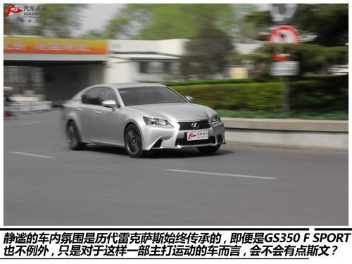 Ʒ�Ƽ۸��� ���׿���˹GS 350 F SPORT