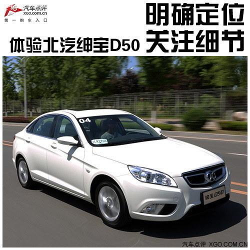 ��ȷ��λ��עϸ�� �Լ����鱱����D50