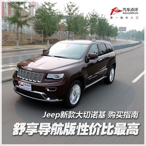 �е������� Jeep�¿����ŵ������ָ��