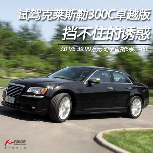 ����ס���ջ� �Լݿ���˹��300C׿Խ��