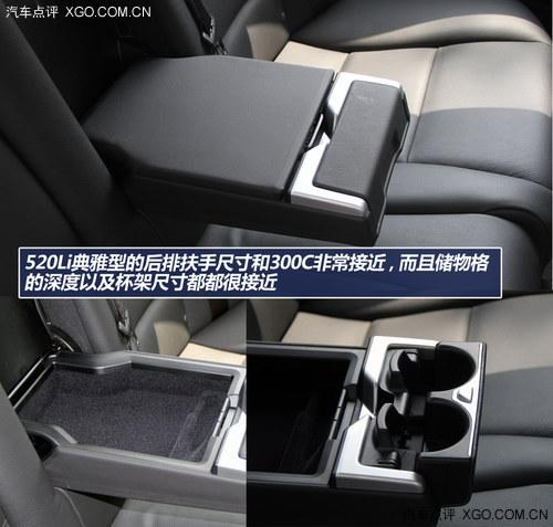 ������� ����˹��300C�Ա�A6L/520Li