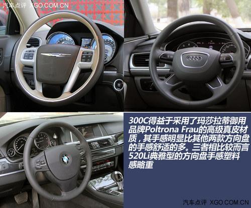 ������� ����˹��300C�Ա�A6L/520Li