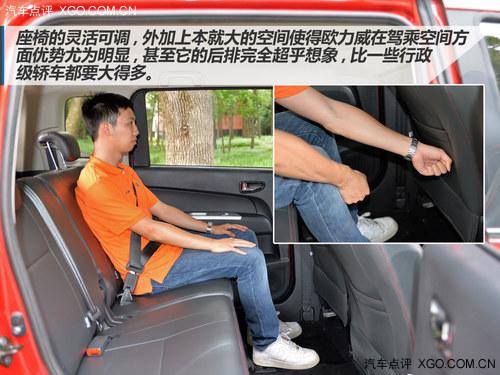 让驾控更轻松 试驾长安欧力威自动档