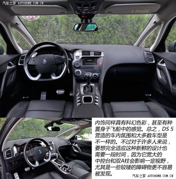 ��������ѩ���� DS 5 2014�� 1.6T ������THP200