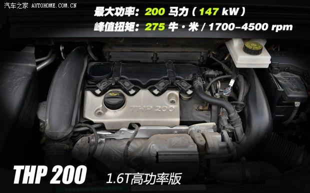 ��������ѩ���� DS 5 2014�� 1.6T ������THP200