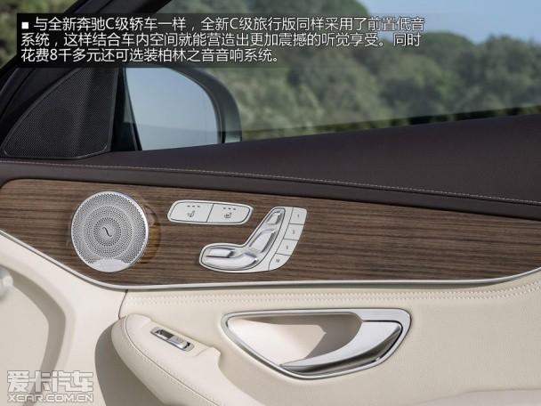 奔驰;奔驰全新C级旅行版
