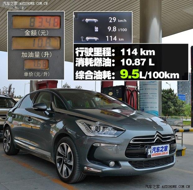 ��������ѩ���� DS 5 2014�� 1.6T ������THP200