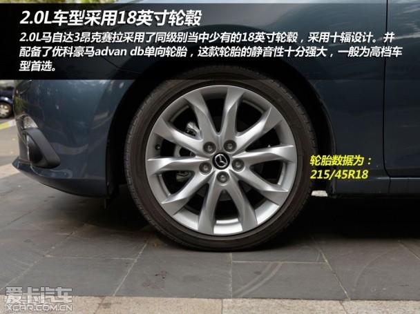 长安马自达2014款昂克赛拉三厢