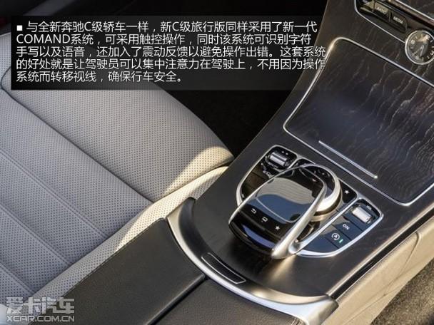 奔驰;奔驰全新C级旅行版