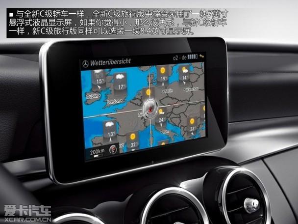 奔驰;奔驰全新C级旅行版