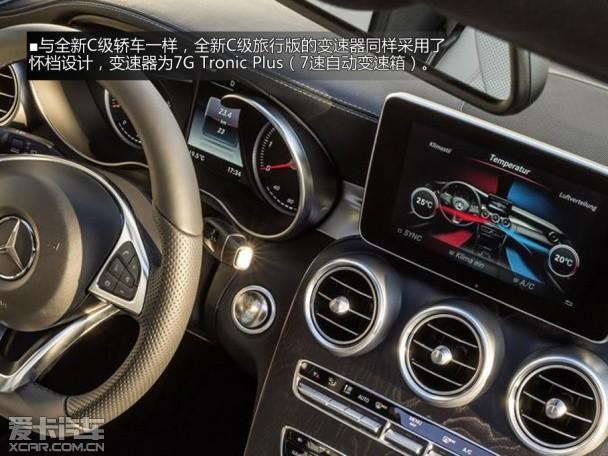 奔驰;奔驰全新C级旅行版
