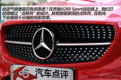 ���������� ����CLA 260����ʵ�����