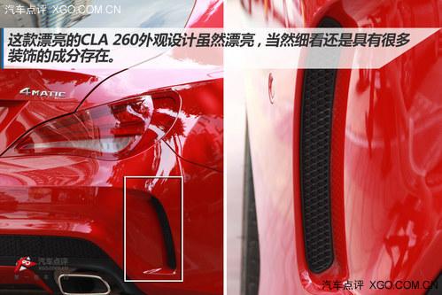 ���������� ����CLA 260����ʵ�����