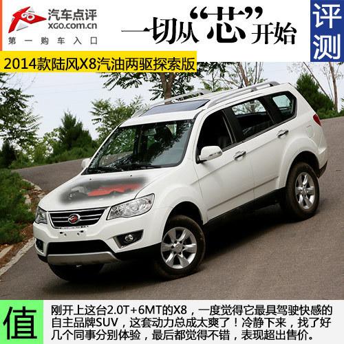 һ�дӡ�о����ʼ ����½��X8 2.0T�ֶ���