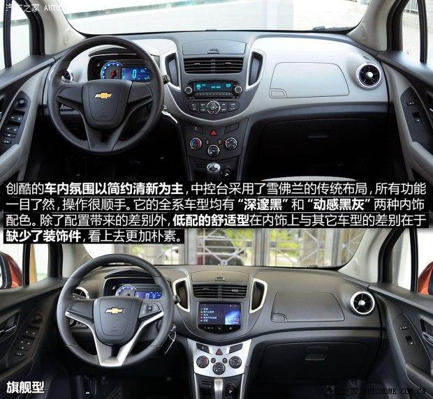 ͨ��ѩ���� TRAX���� 2014�� 1.4T �ֶ�����������