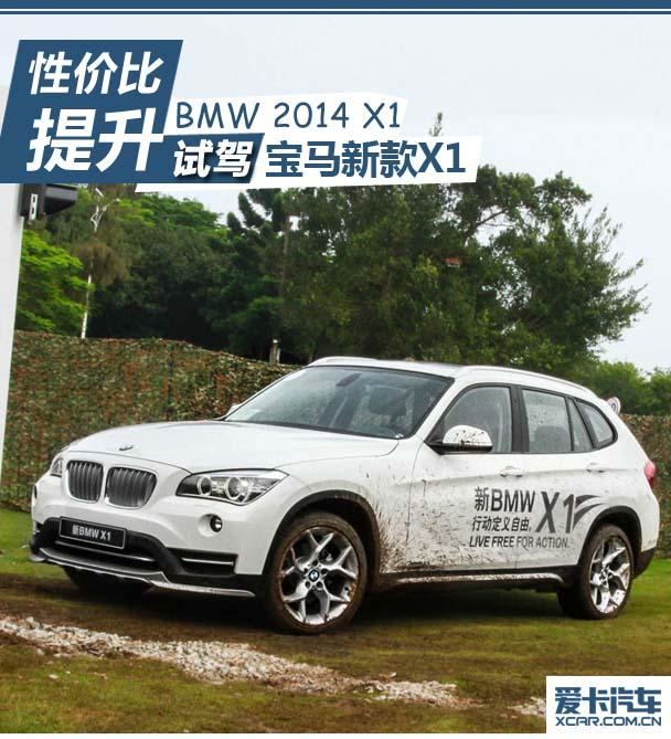 �����¿�X1�Լ�