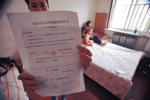 医院出具的验伤报告书