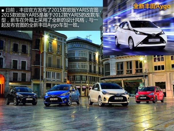 ����;2015��YARIS