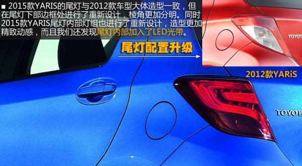 ����;2015��YARIS