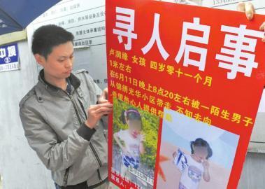 男子监控下带走小女孩 24小时后送回动机成谜