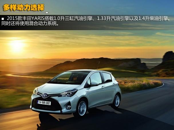 ����;2015��YARIS