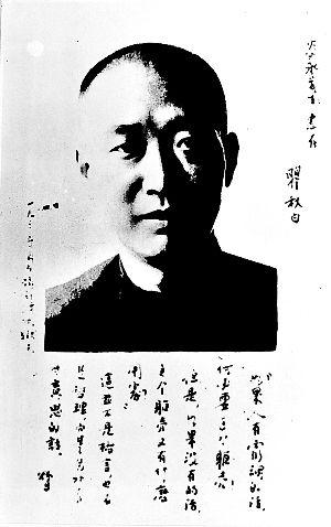 瞿秋白:被鲁迅赞扬"永生"的革命者(组图)(8)