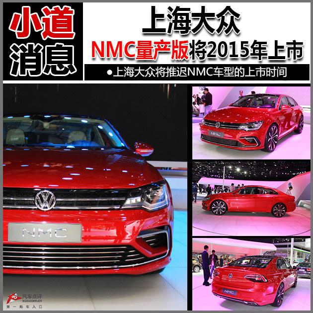 С����Ϣ ����NMC�����潫2015������