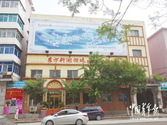 辽宁本溪一经适房小区被指高价卖房低价开发票