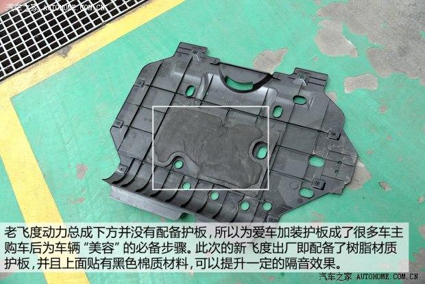 广汽本田 飞度 2014款 1.5L EXLI CVT领先型