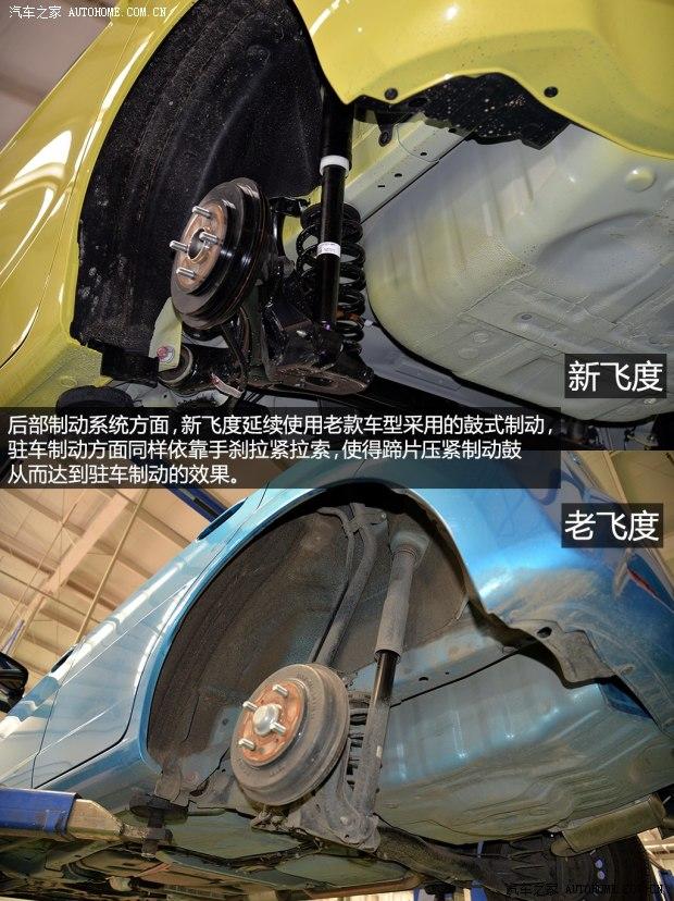 广汽本田 飞度 2014款 1.5L EXLI CVT领先型