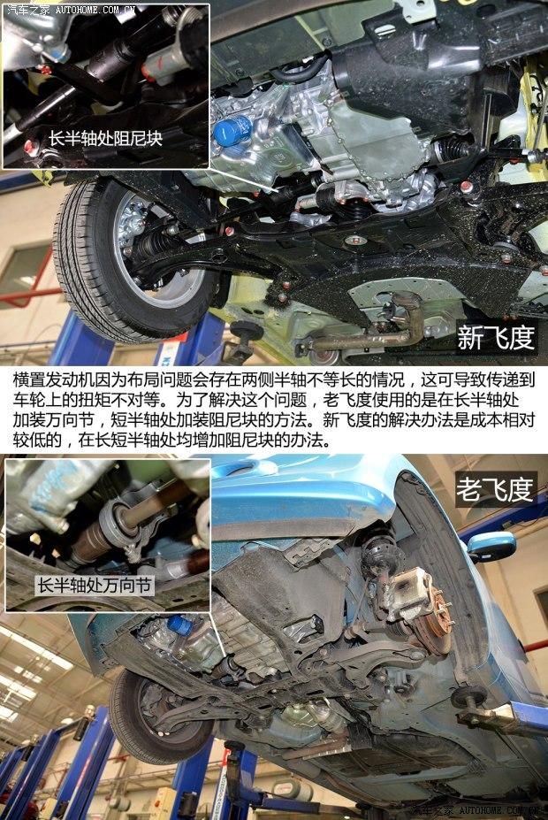 广汽本田 飞度 2014款 1.5L EXLI CVT领先型