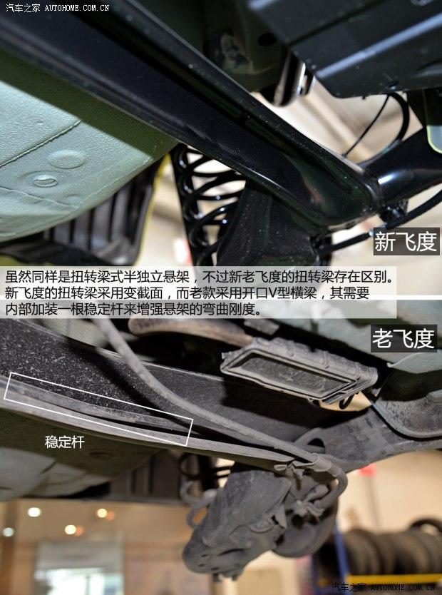 广汽本田 飞度 2014款 1.5L EXLI CVT领先型