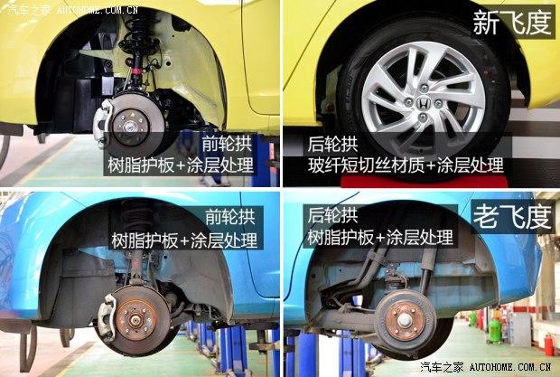 广汽本田 飞度 2014款 1.5L EXLI CVT领先型