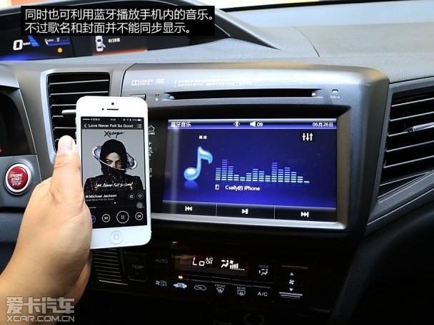 东风本田2014款思域