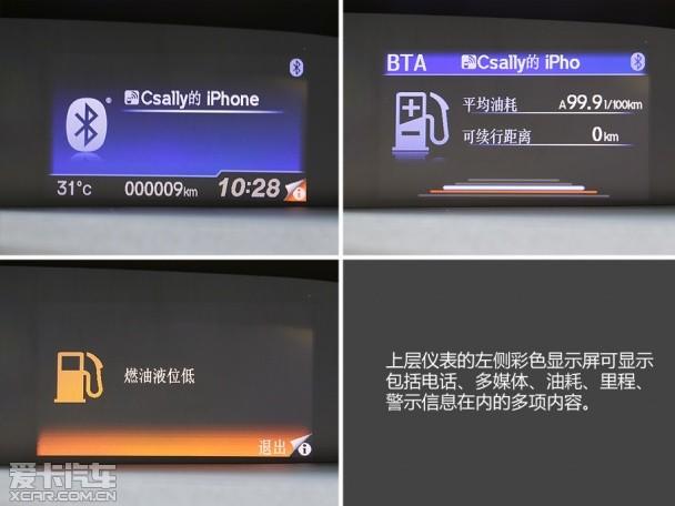 东风本田2014款思域