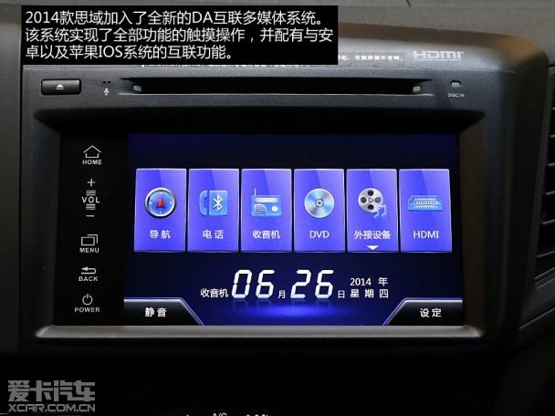 东风本田2014款思域
