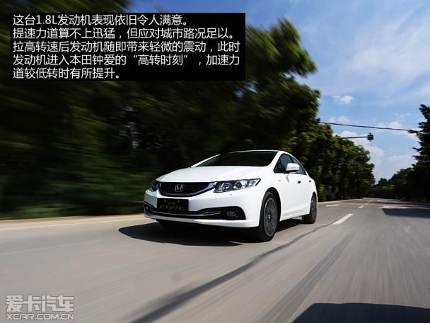 东风本田2014款思域