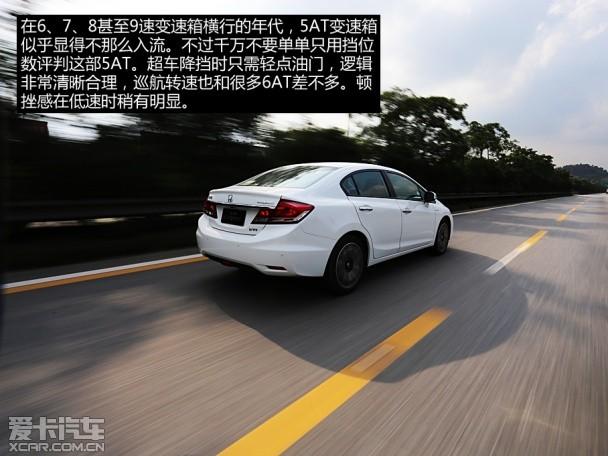 东风本田2014款思域