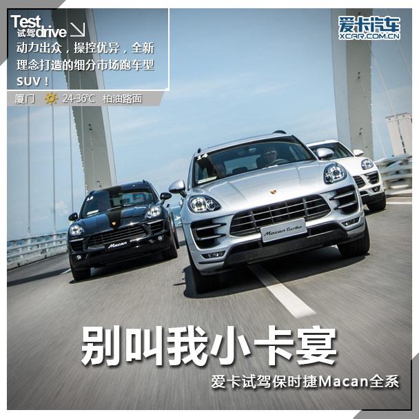 ��ʱ��2014��Macan