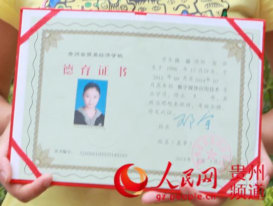 德育证书"道德课"挂科被推迟毕业小王(化名)也是该校2011级学生,他就