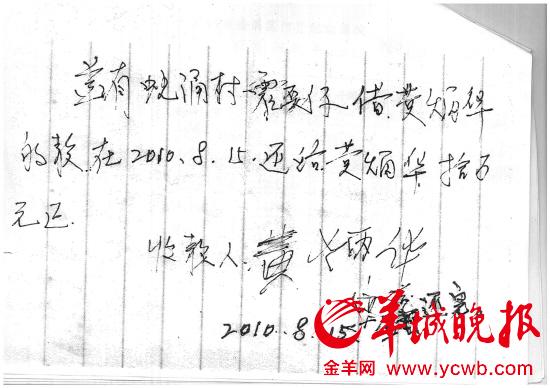 广州番禺村官涉嫌受贿10万元被抓 审讯翻供称是借款