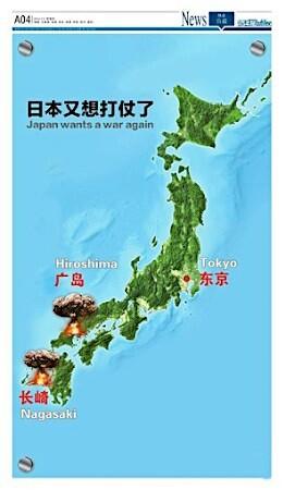 日本地图无字图片